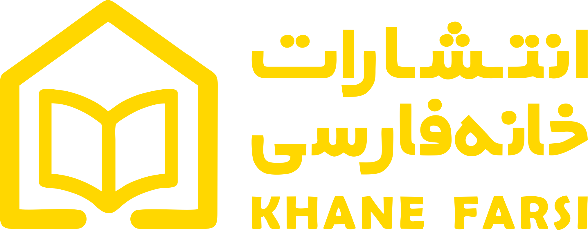 انتشارات خانه فارسی